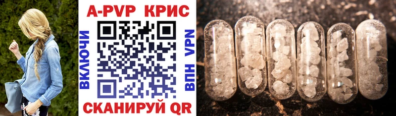 A-PVP крисы CK  Карталы 