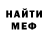 Меф мука Serious 8252
