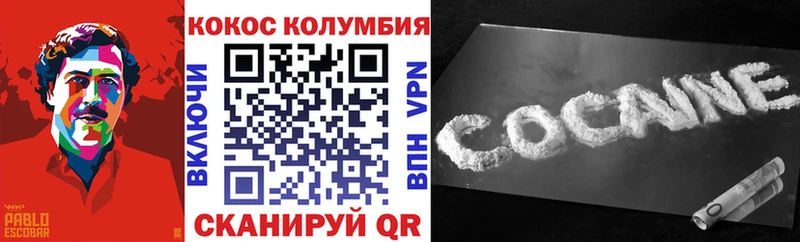 Cocaine Колумбийский  ОМГ ОМГ ТОР  Карталы 