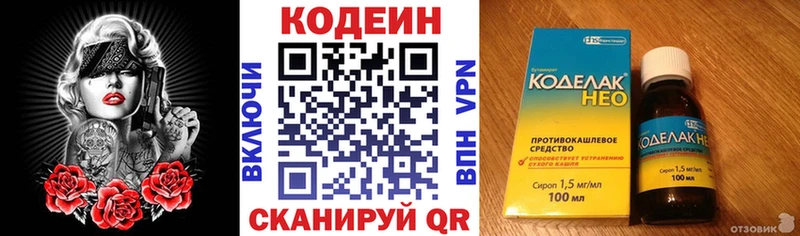закладка  Карталы  Кодеин напиток Lean (лин) 